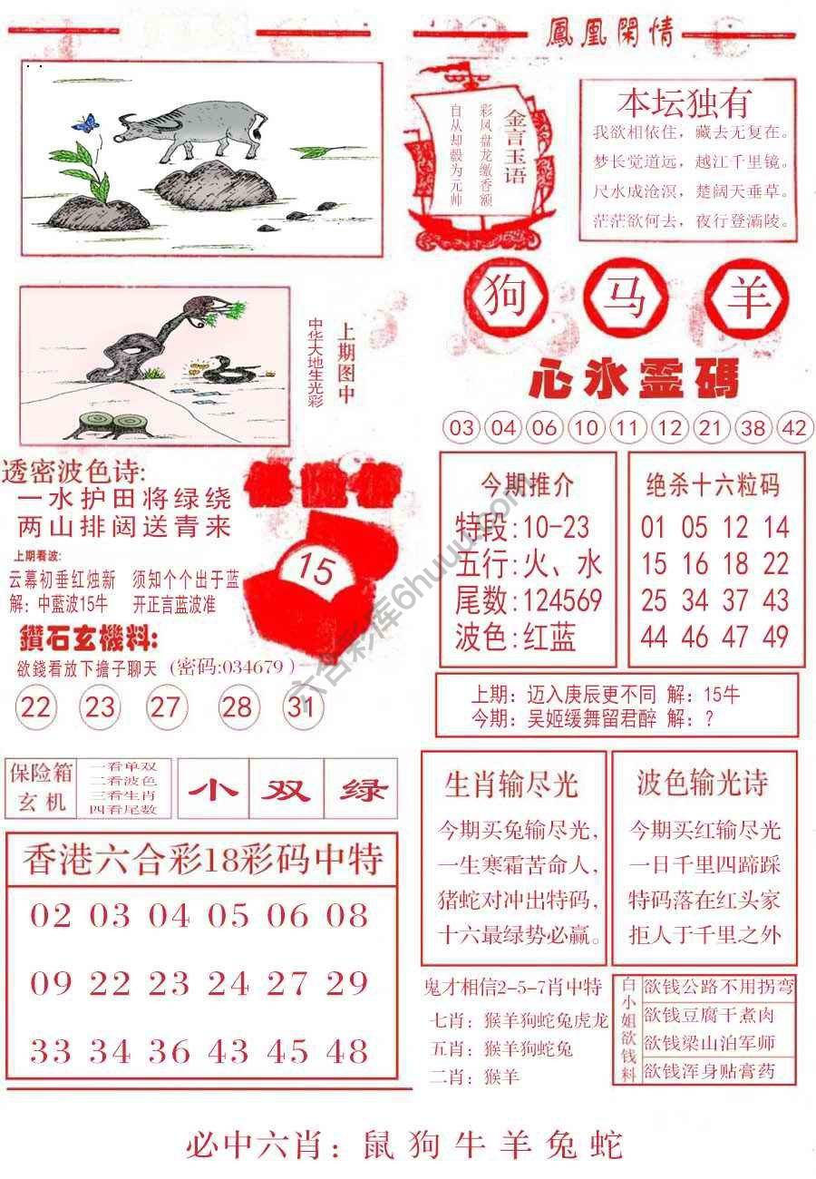 凤凰闲情