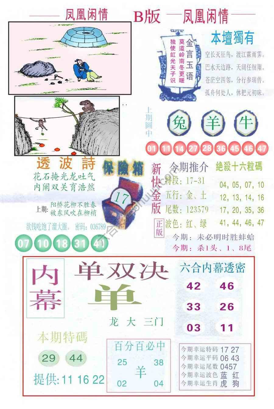 凤凰闲情