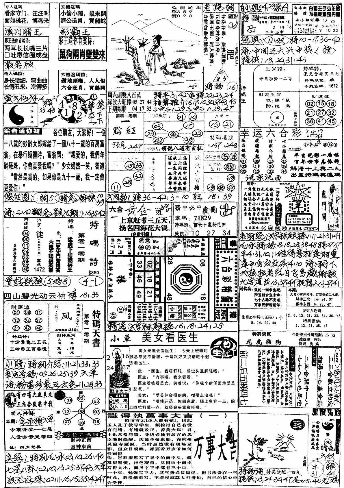 手写综合资料