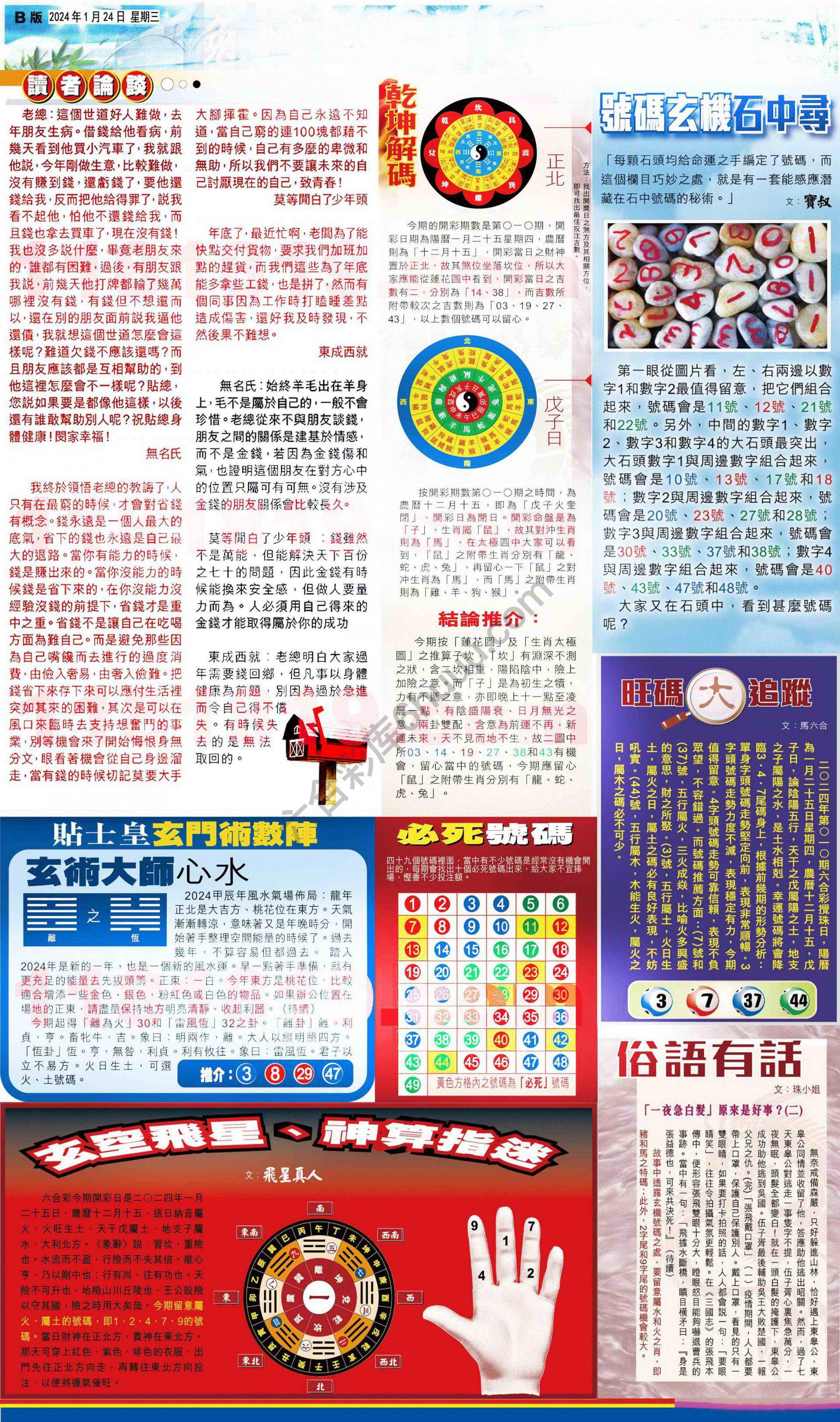 大版贴士皇