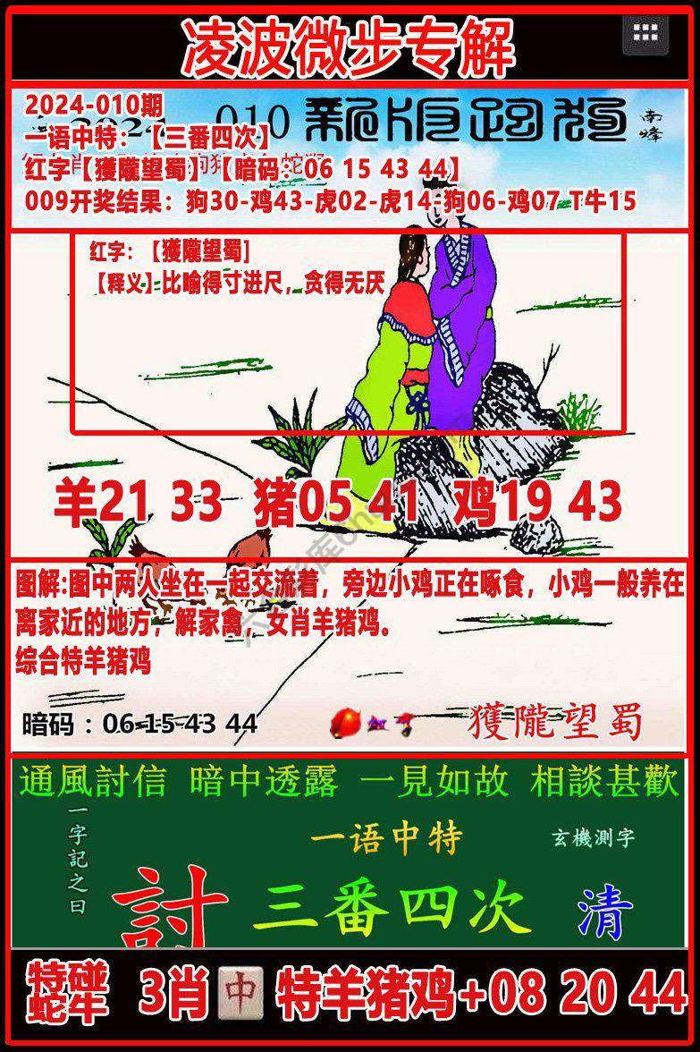 凌波微步解跑狗