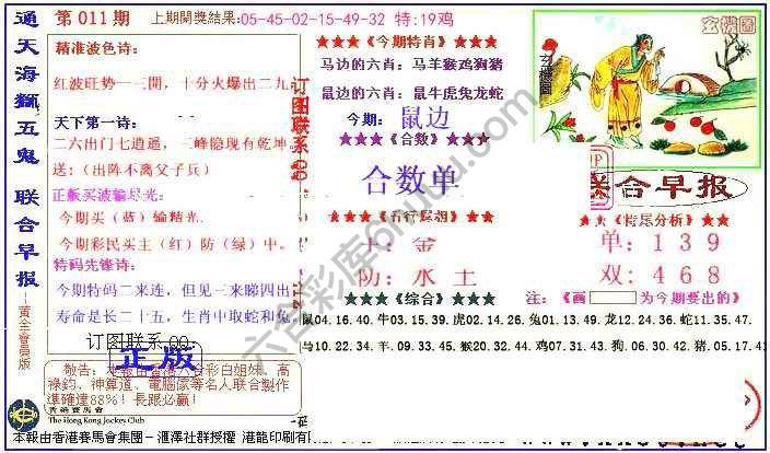 联合早报