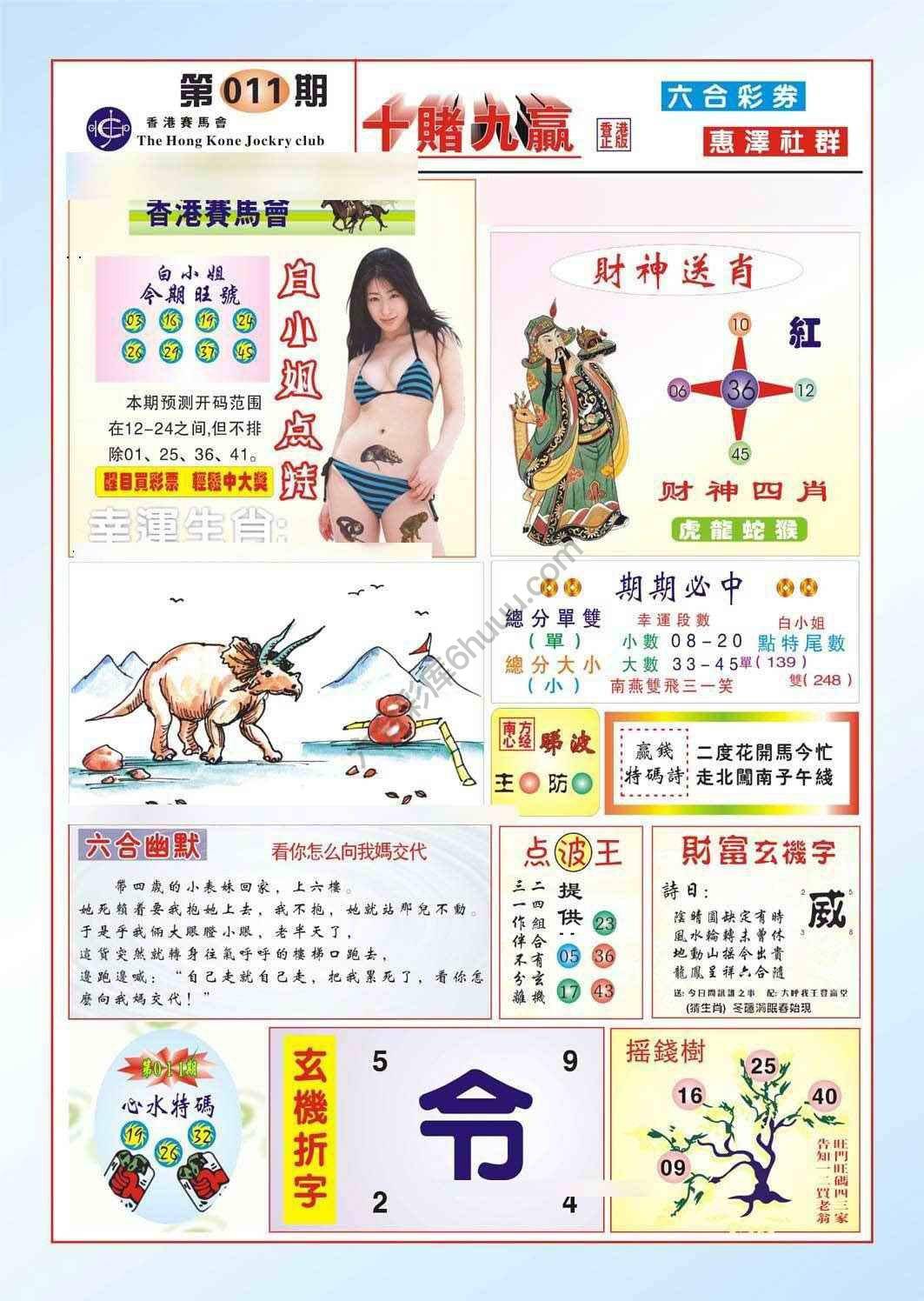 十赌九赢