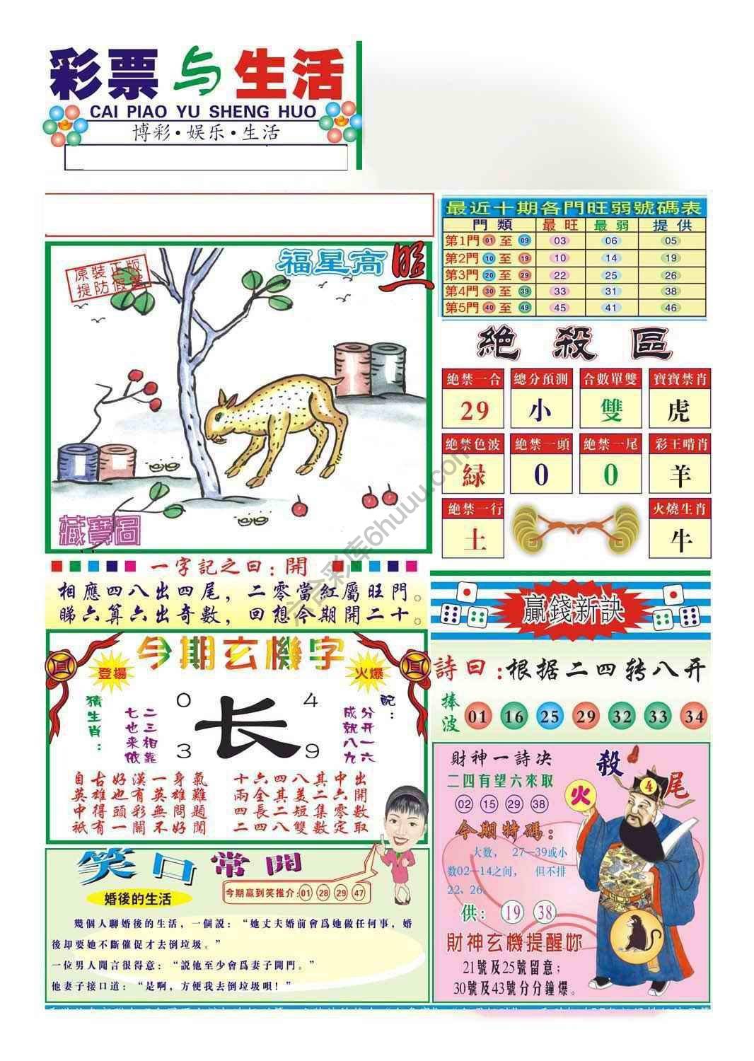 合众赌经