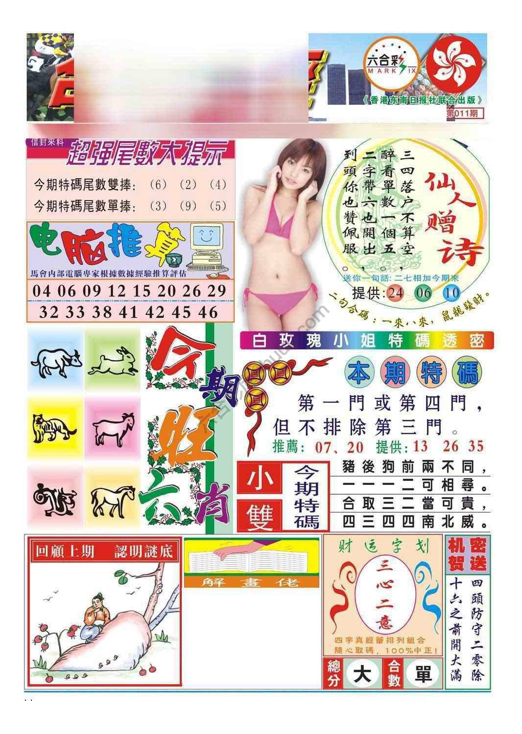 合众赌经