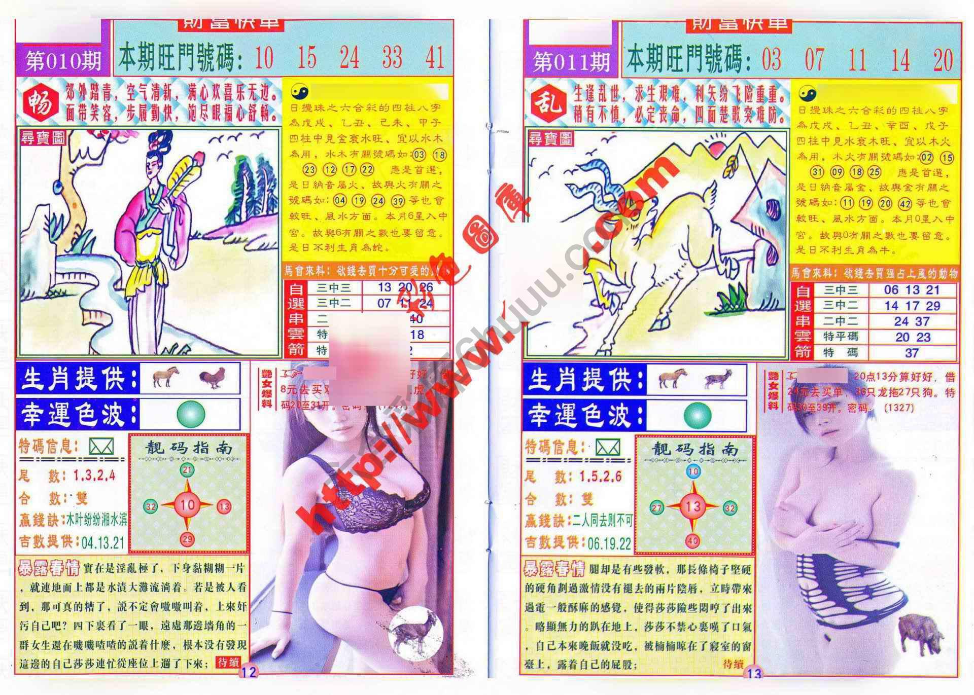 财富快车