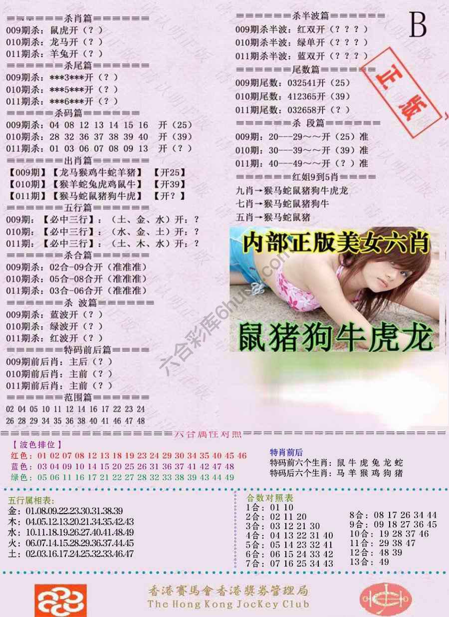 全网通缉令