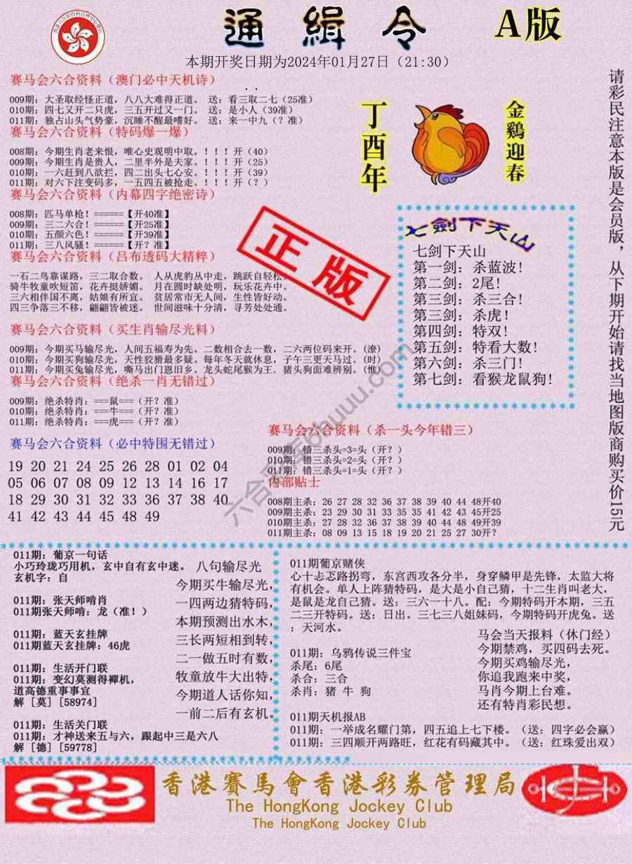 通缉令