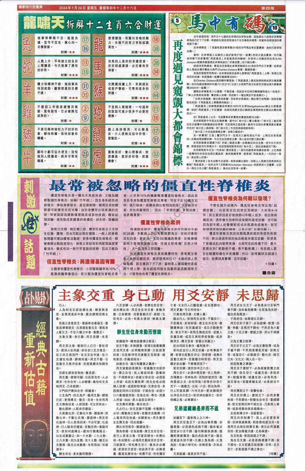 跑狗图