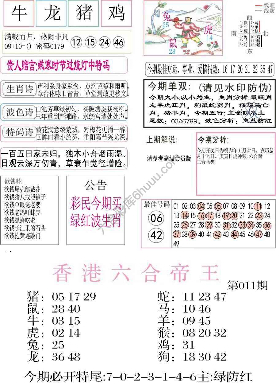 凤凰闲情