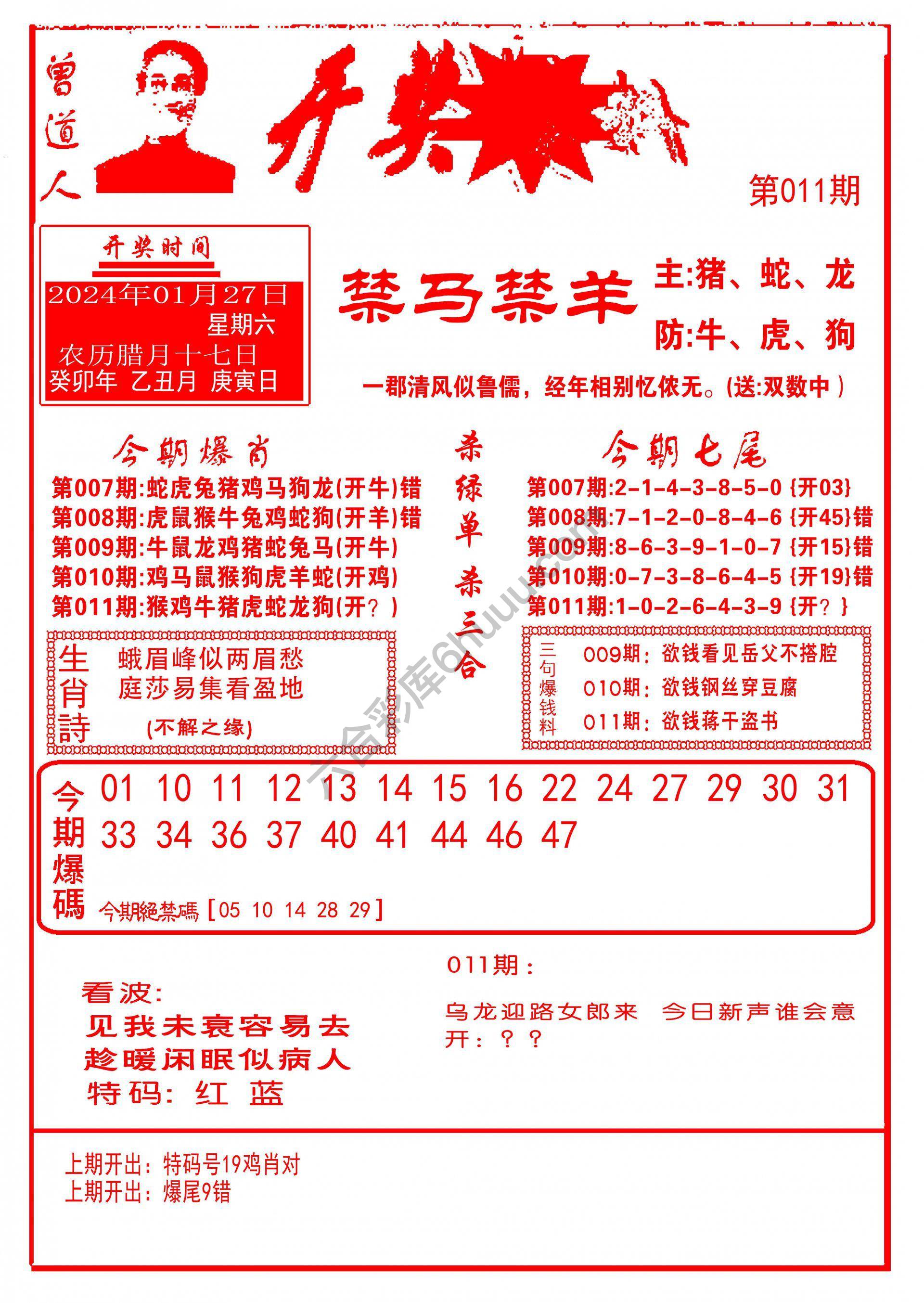 开奖爆料