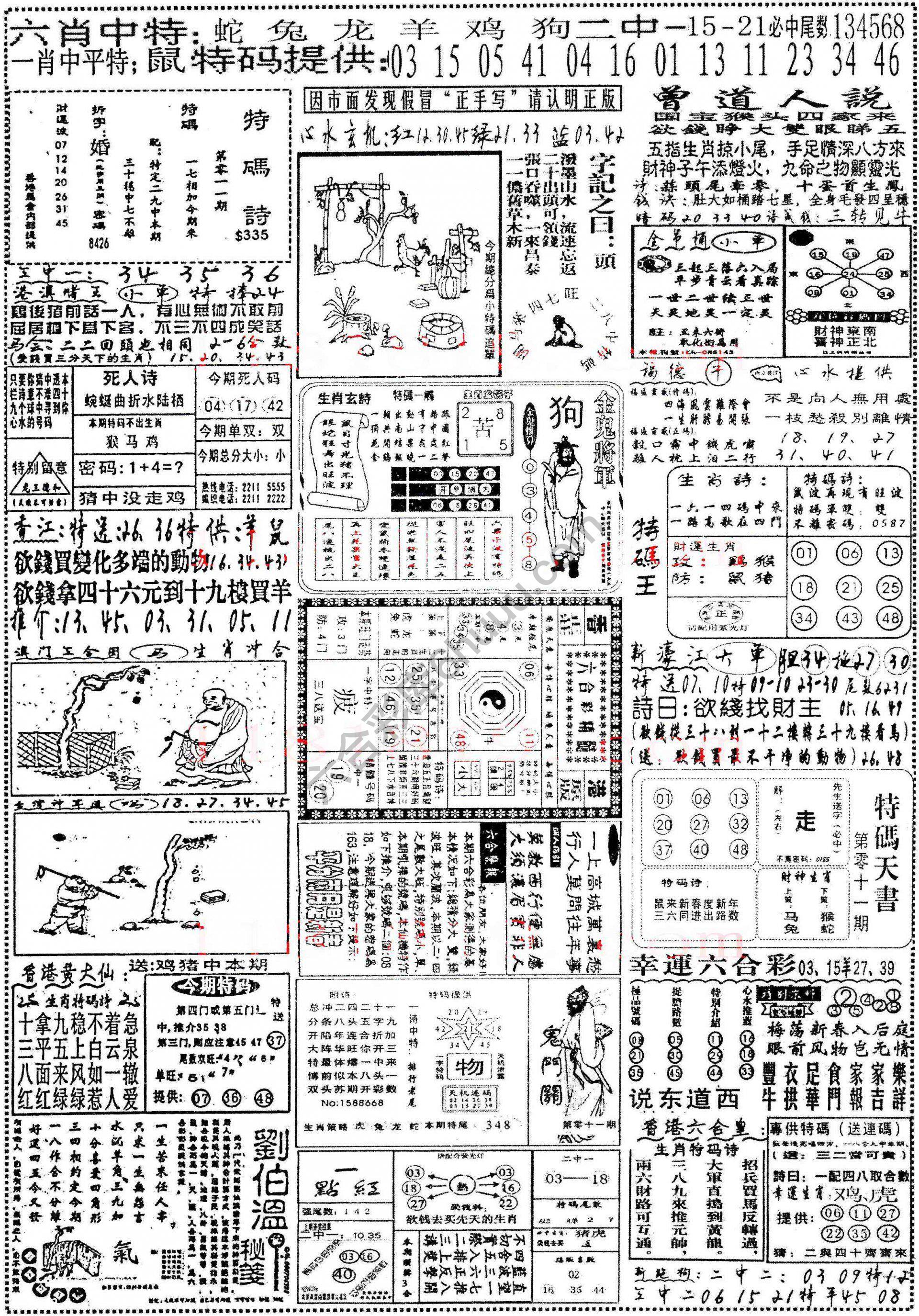 正手写