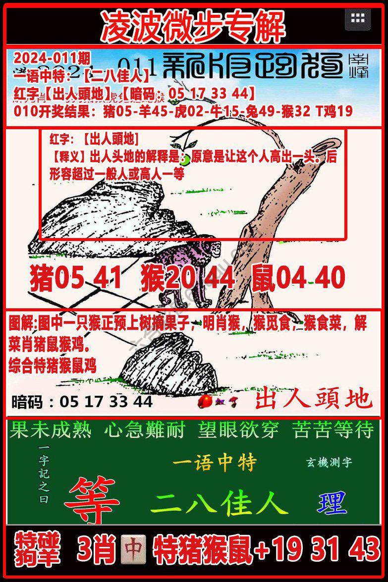 凌波微步解跑狗