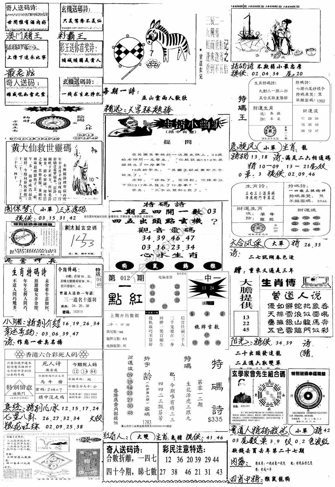 手写综合资料