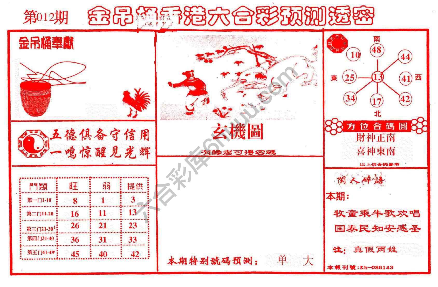 金吊桶