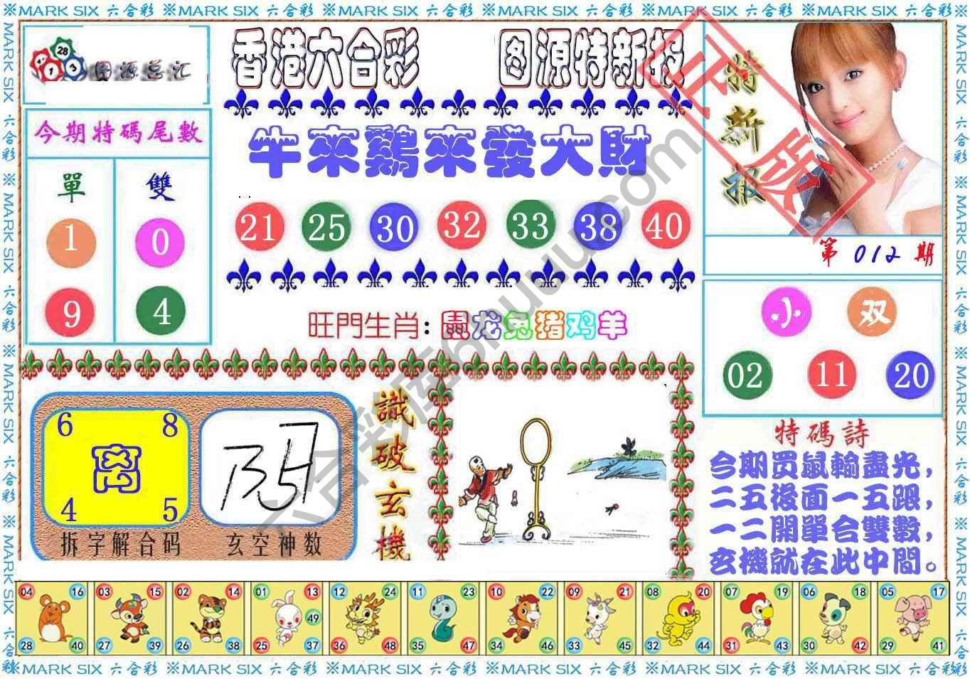 港版特新报