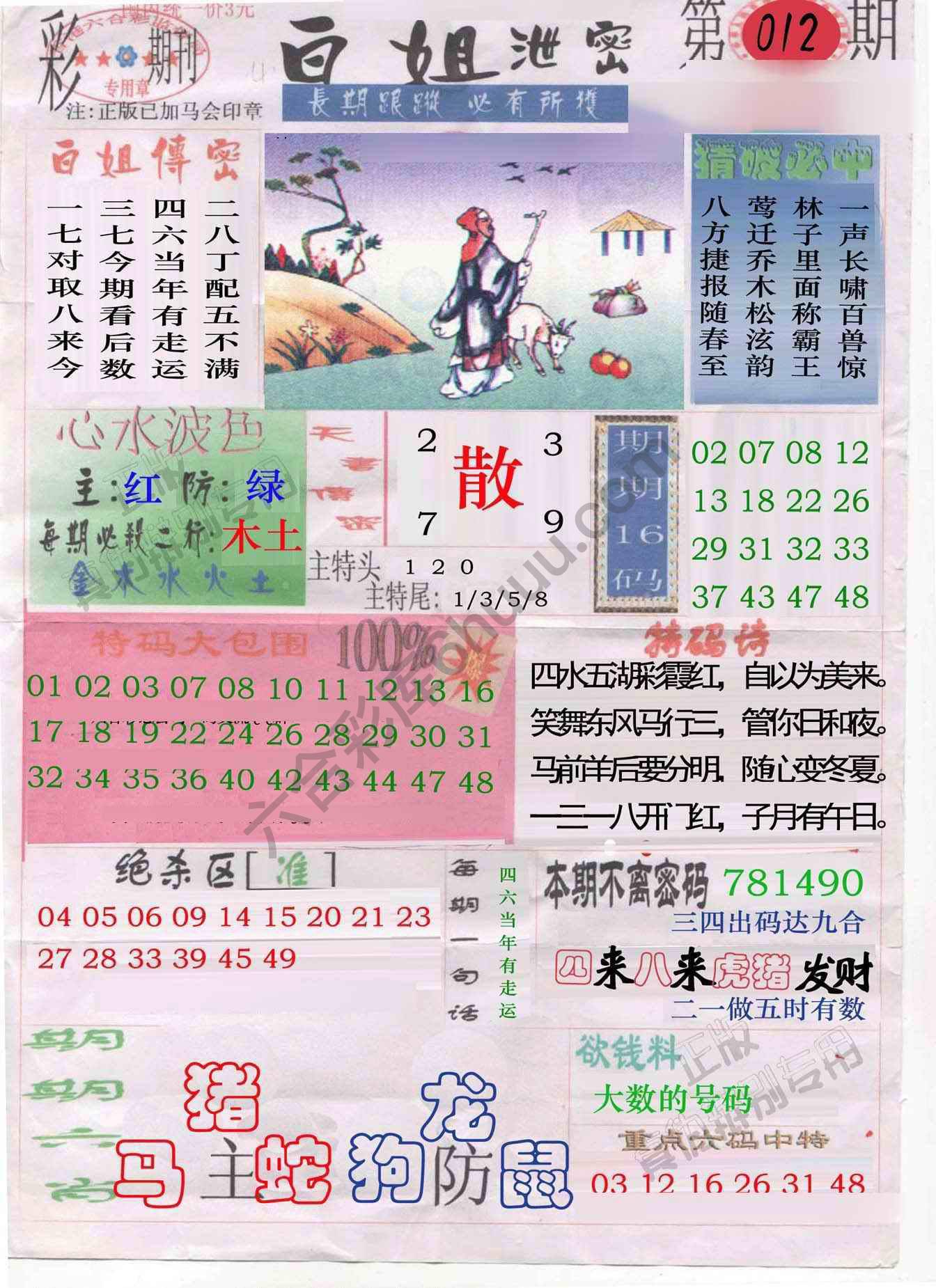 白姐泄密