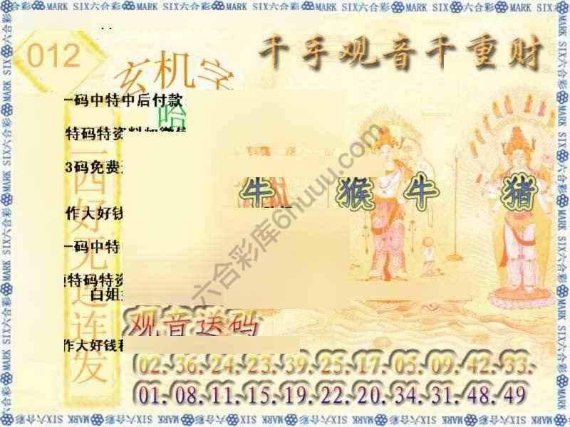 千手观音