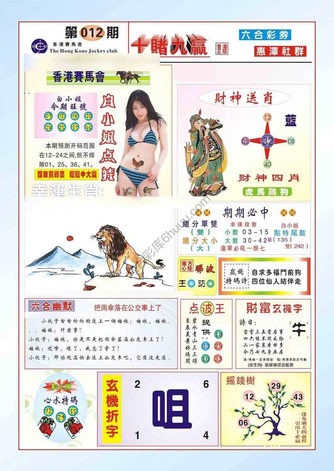 十赌九赢