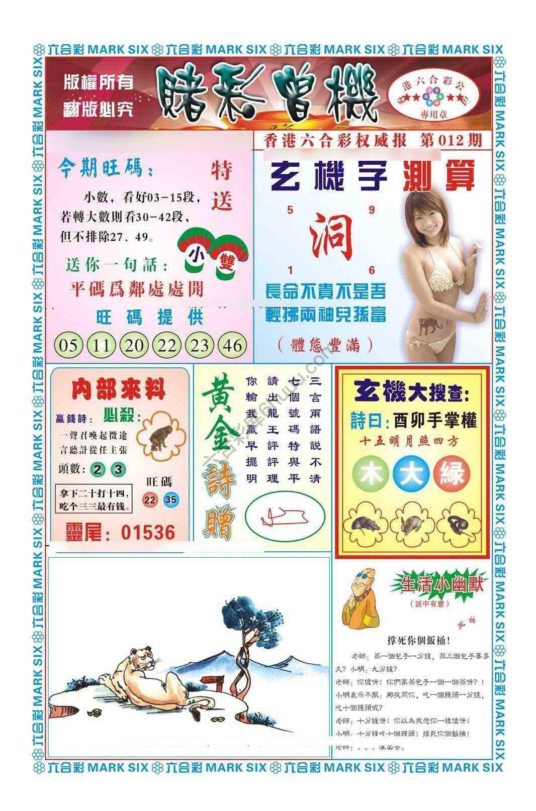 赌彩曾机