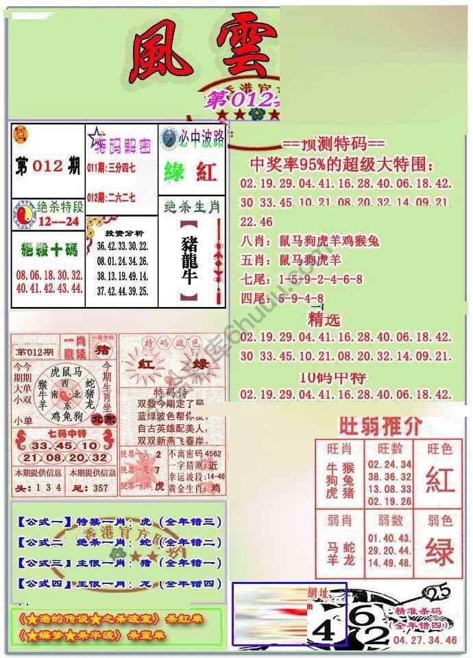 风云榜