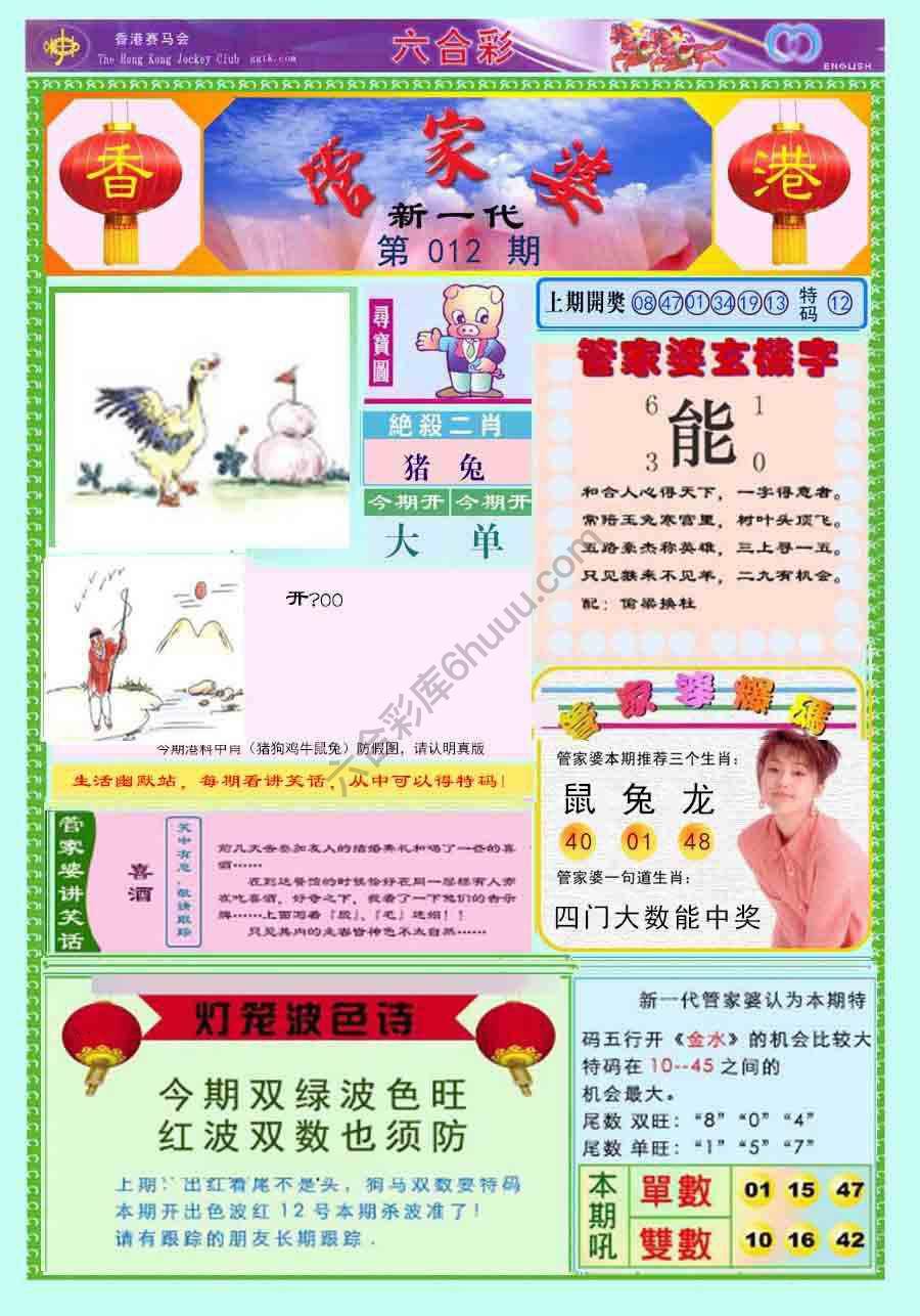 当天报