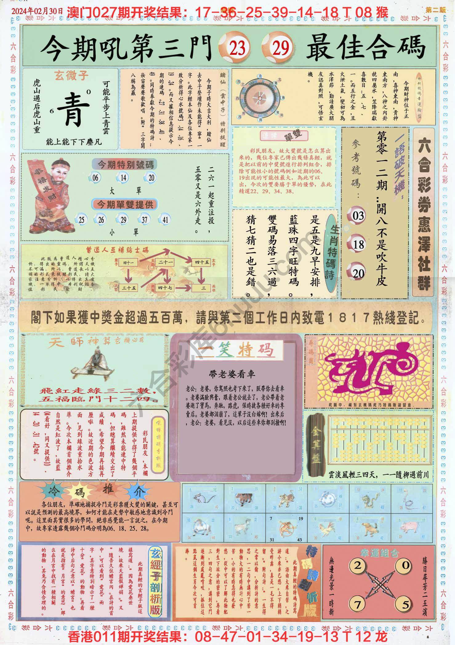 赌经