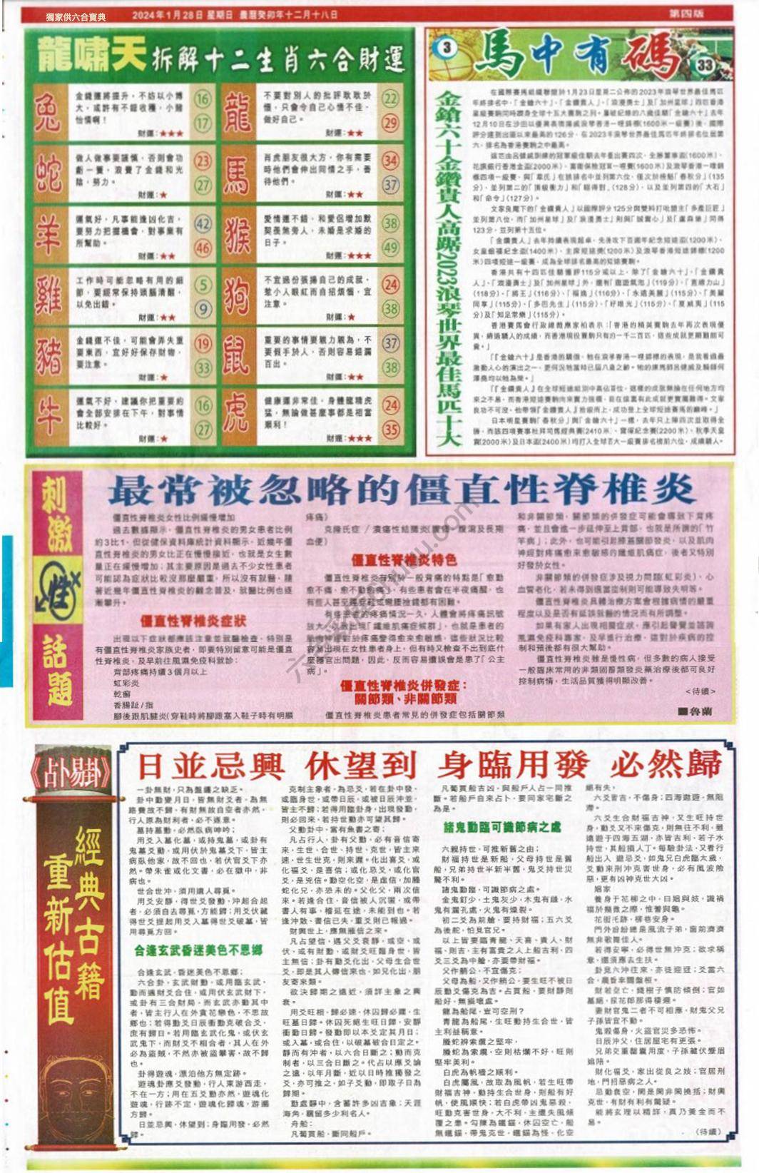 跑狗图