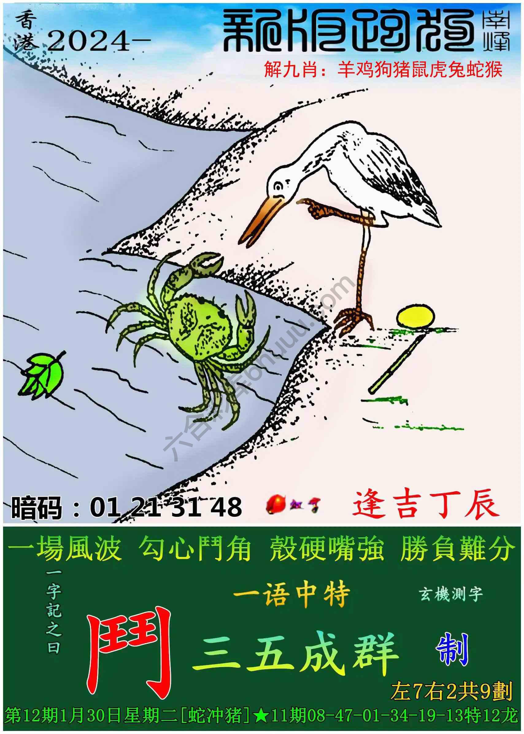 跑狗图（新版）