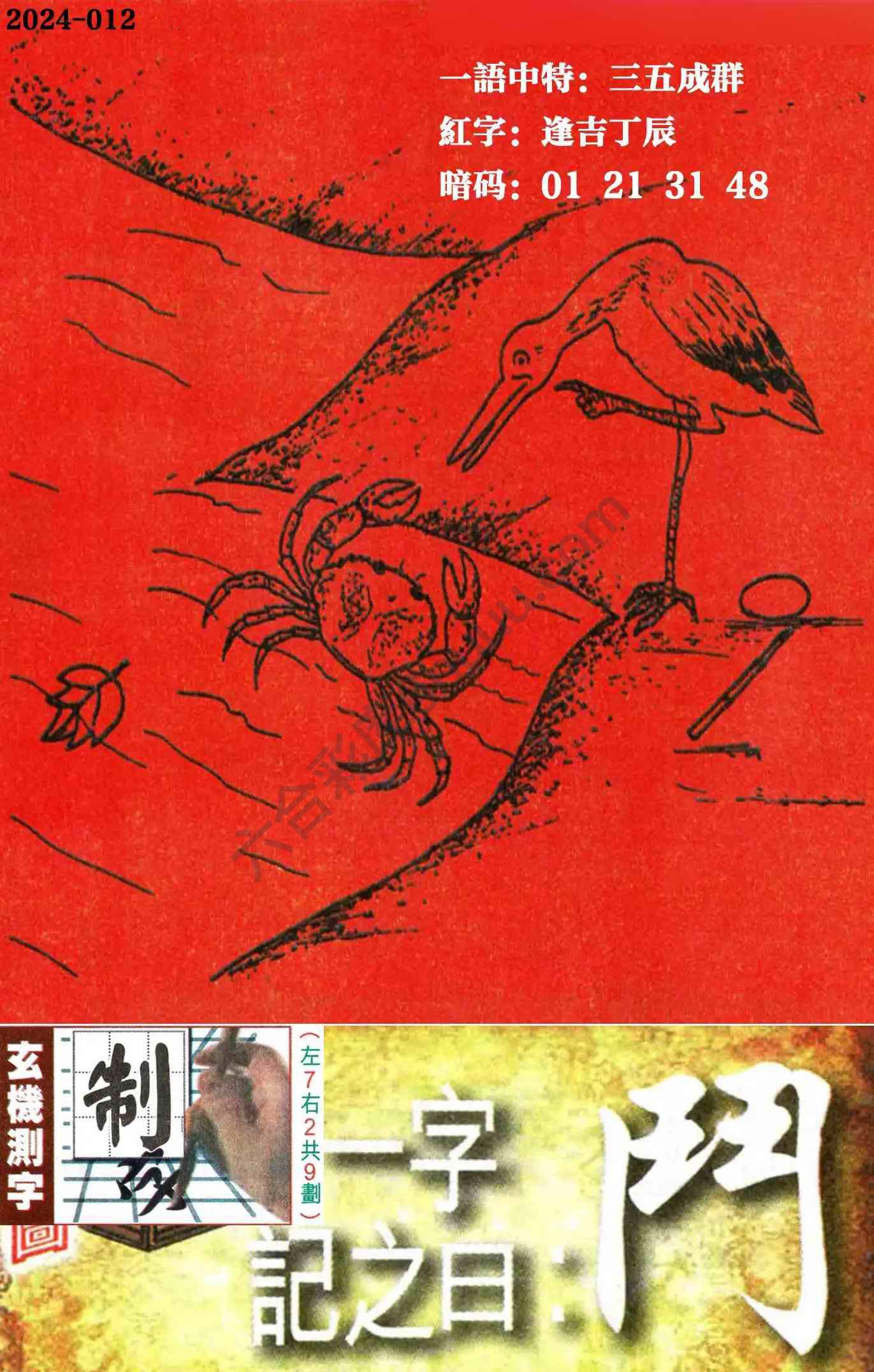 高清跑狗图