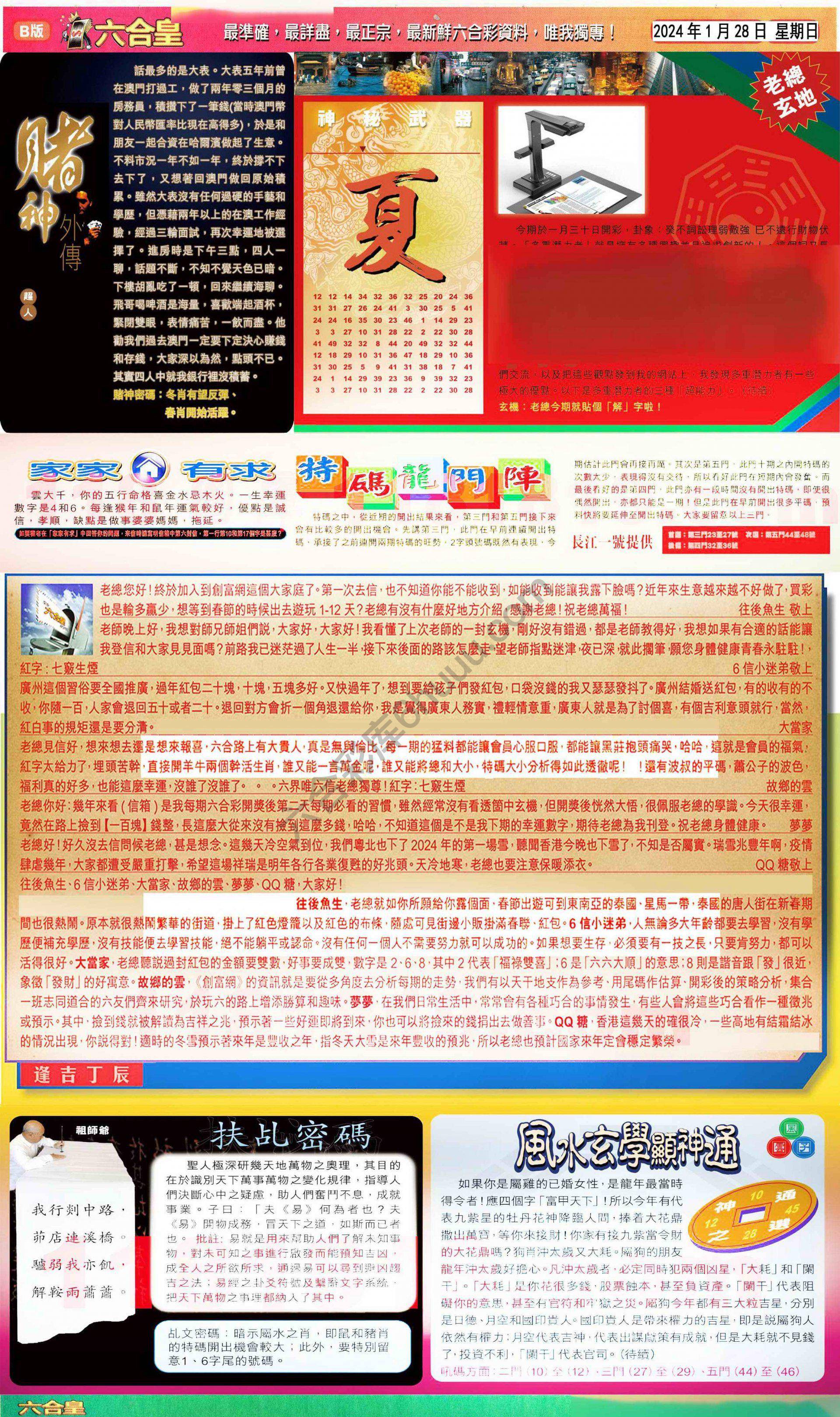 六合皇