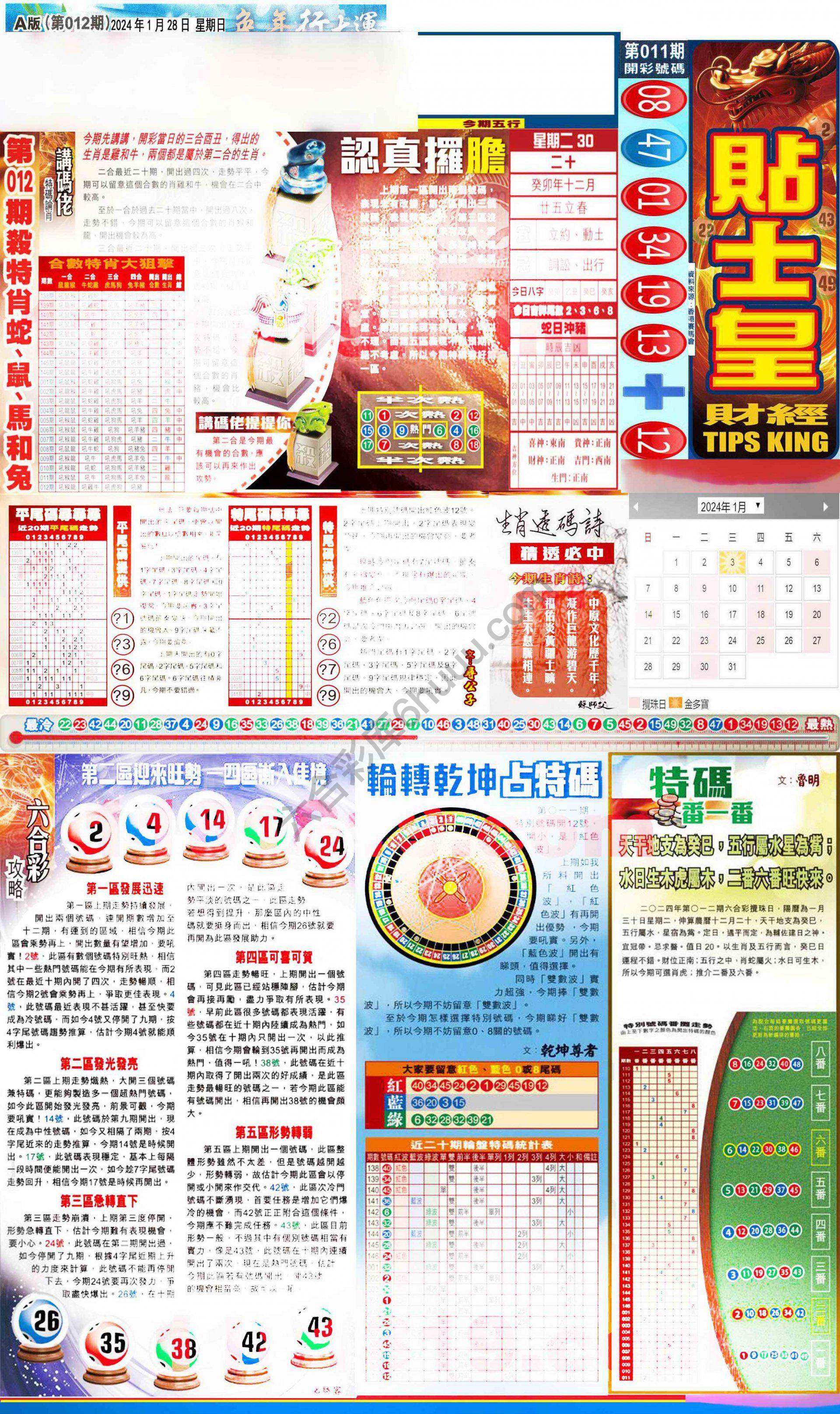 大版贴士皇