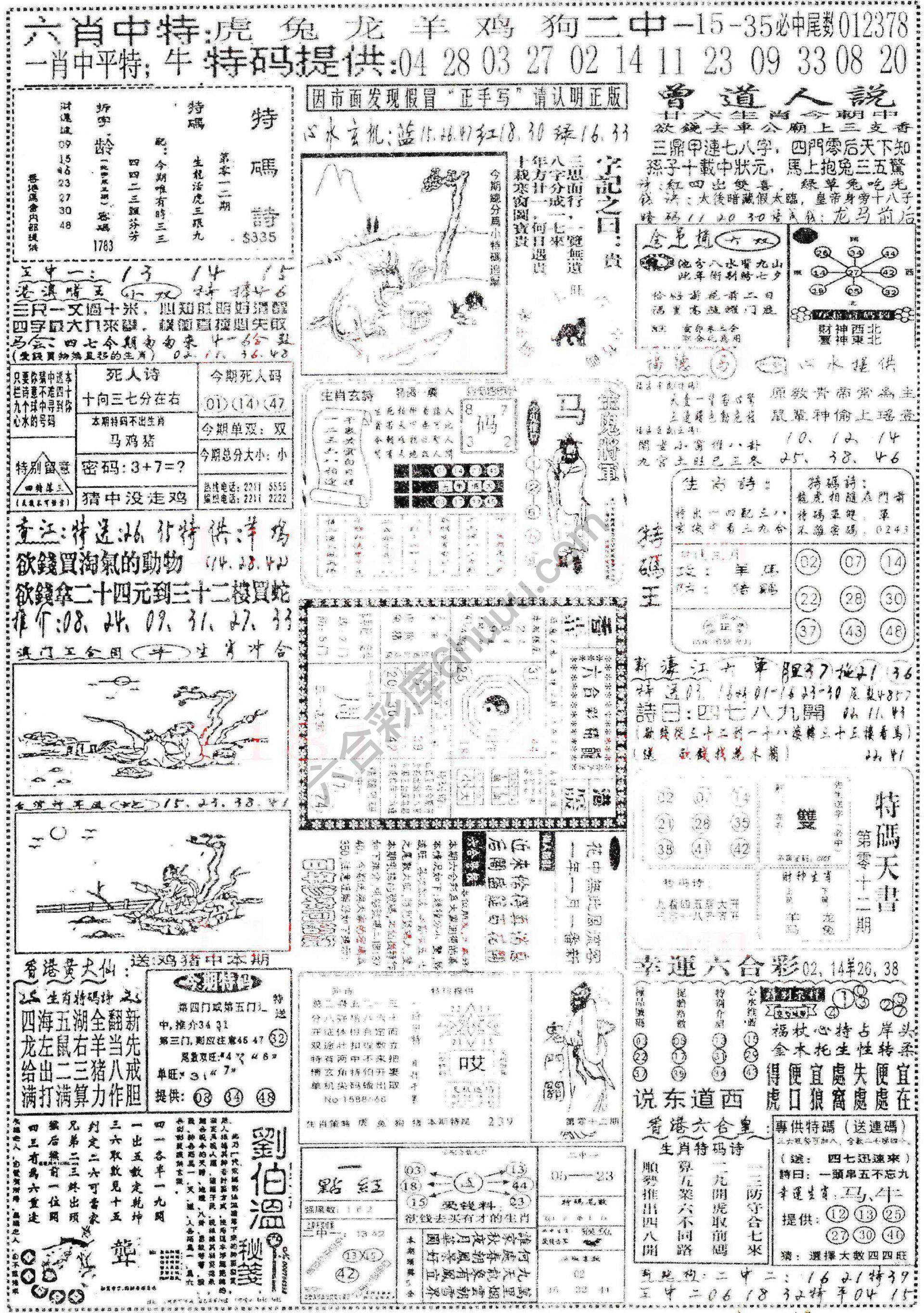 正手写