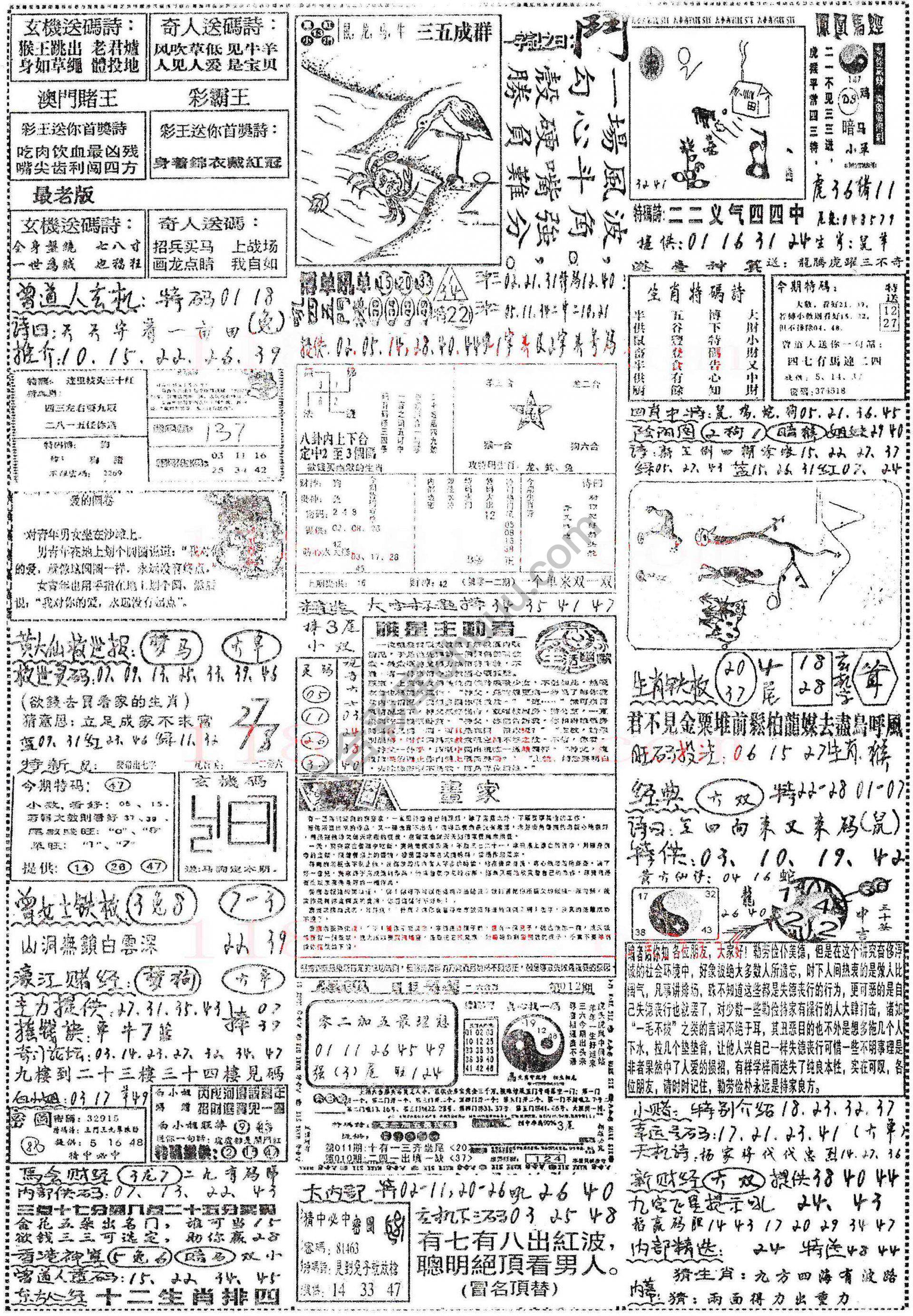 正手写
