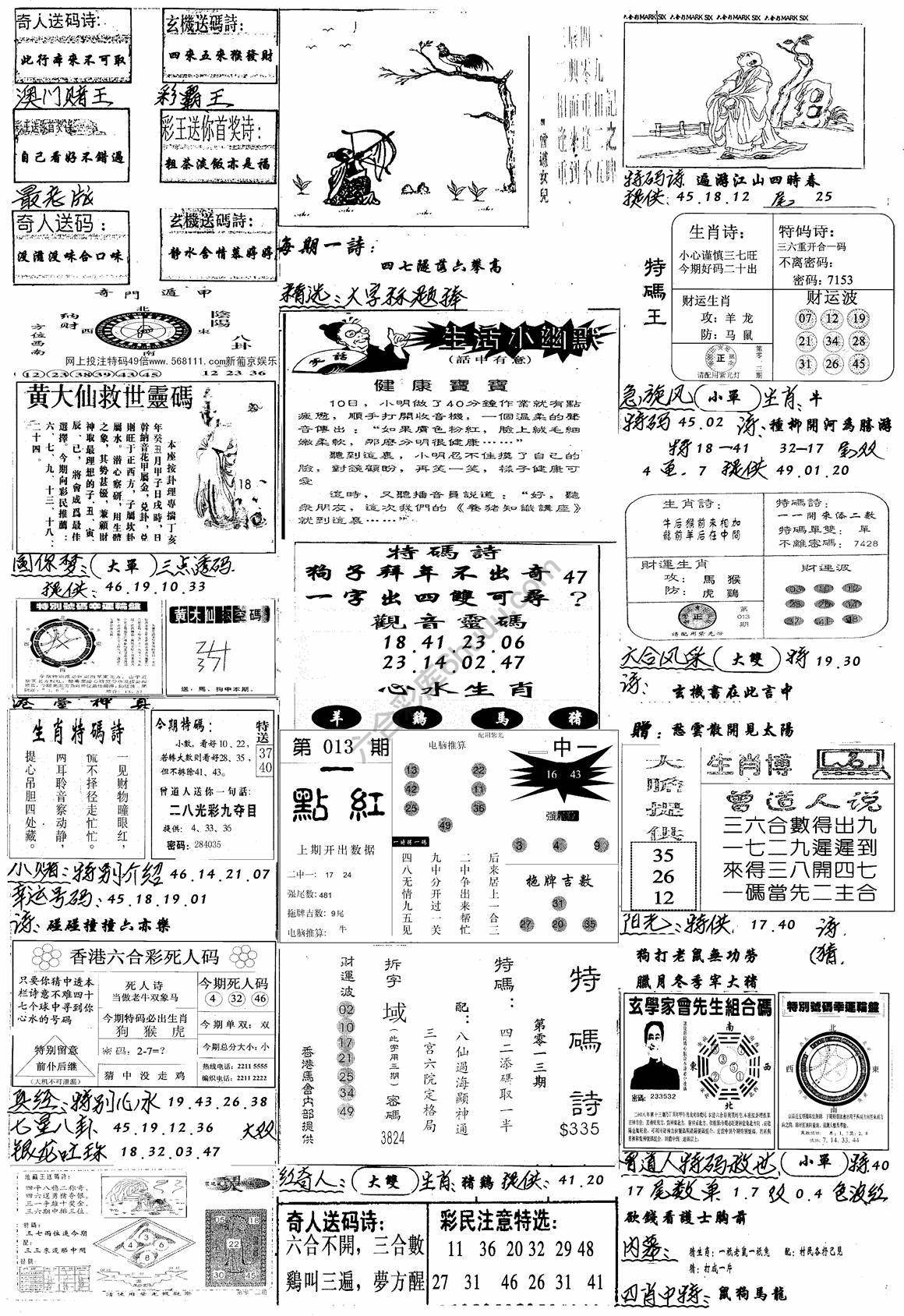 手写综合资料