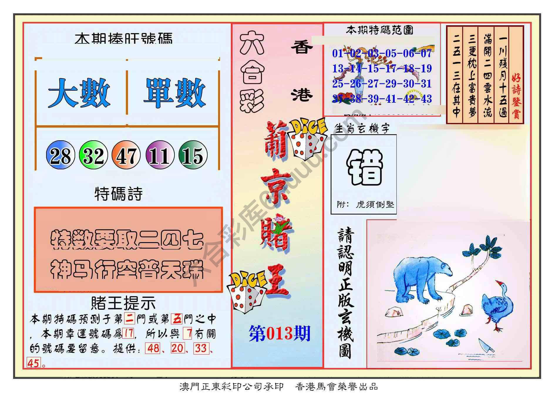 葡京赌王