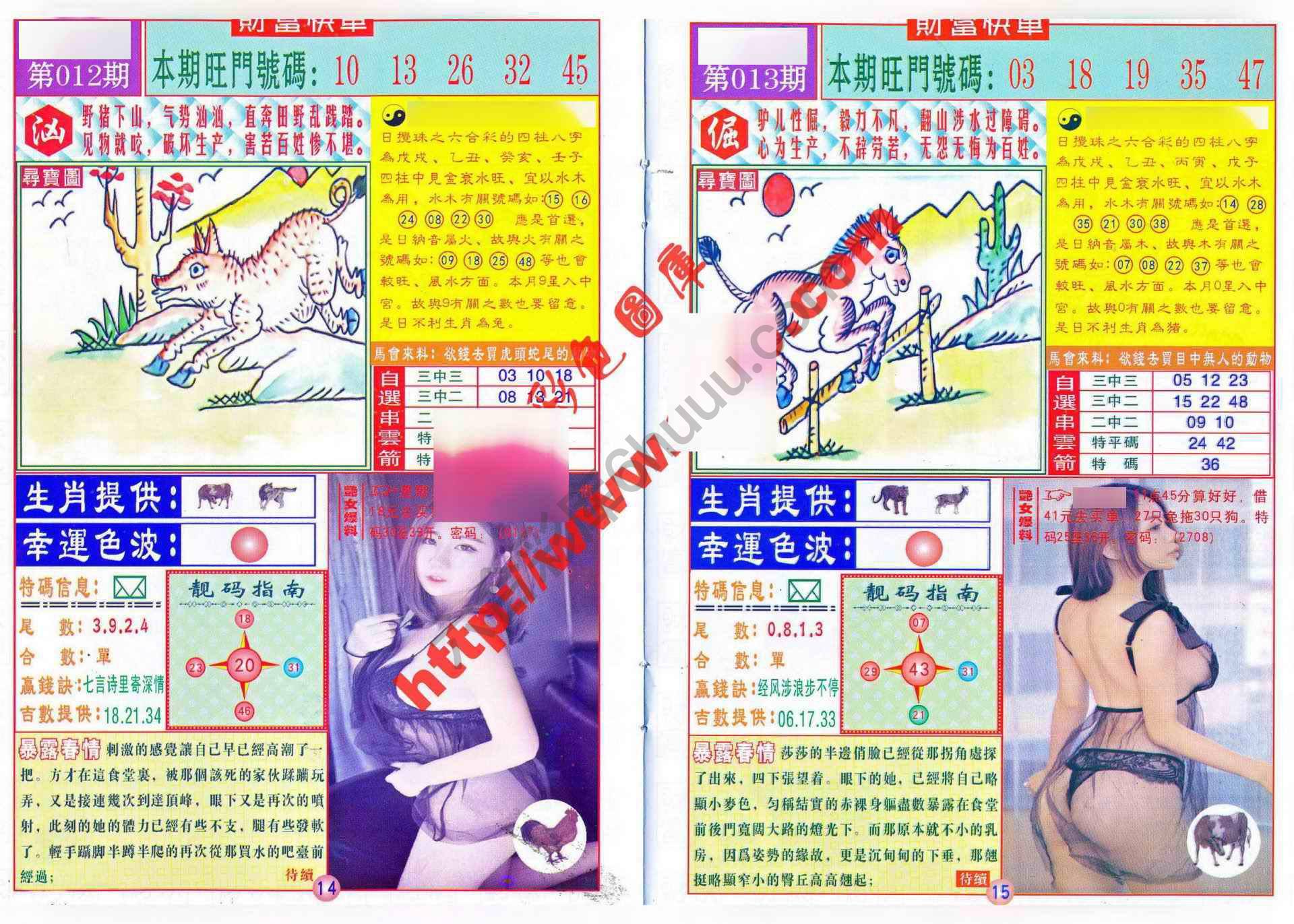财富快车