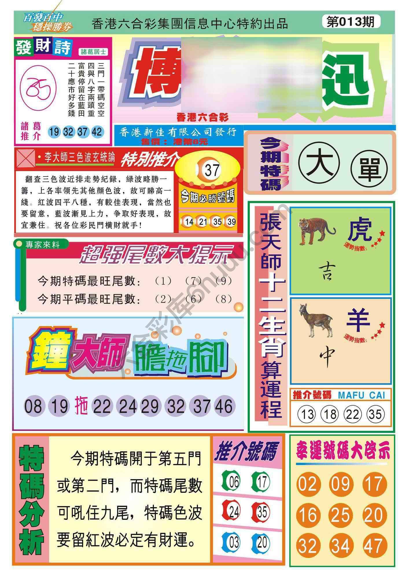 香港博彩快讯