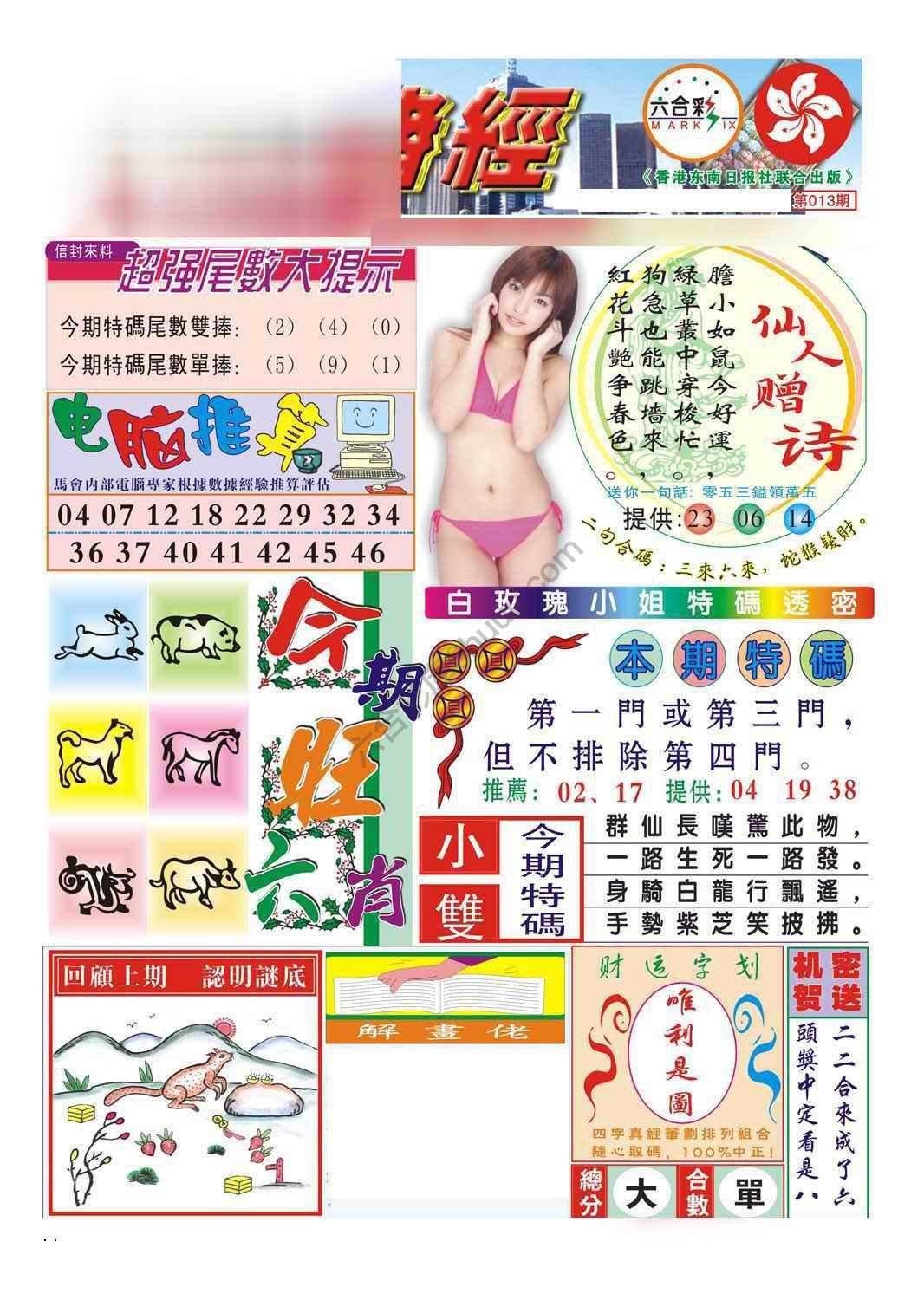 合众赌经