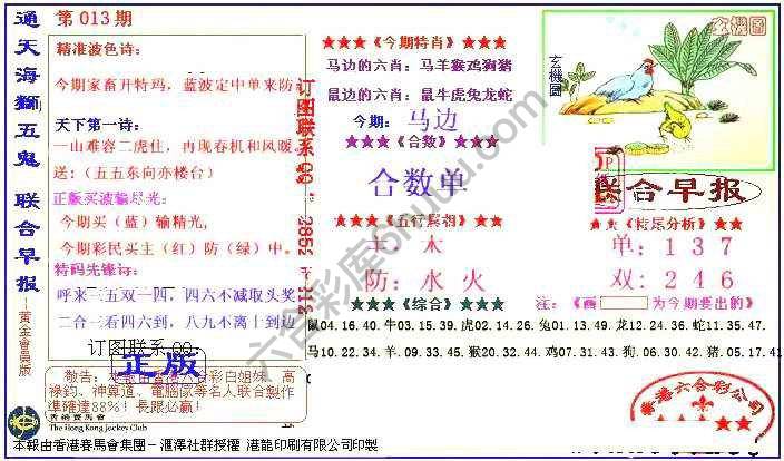 联合早报