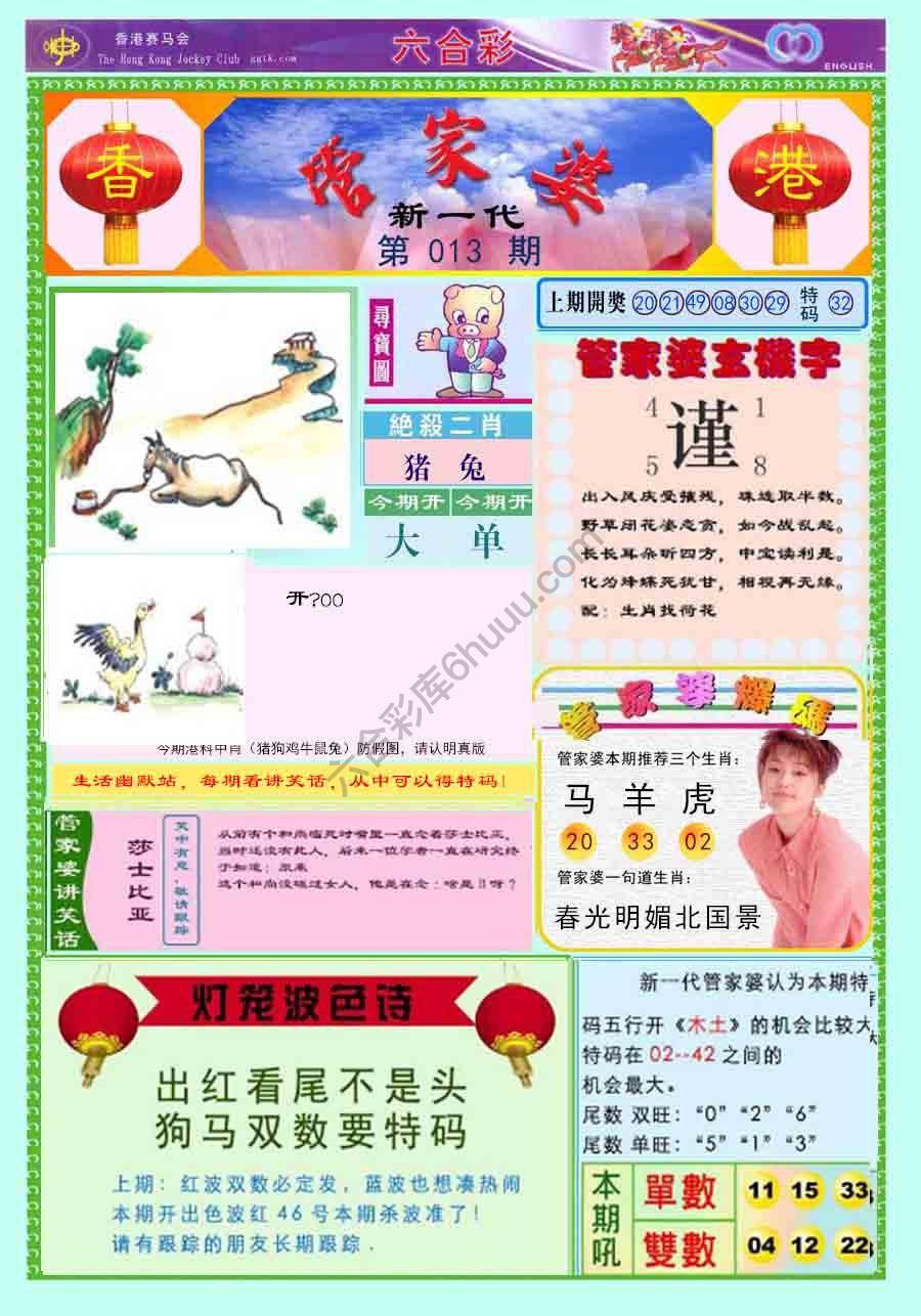 当天报