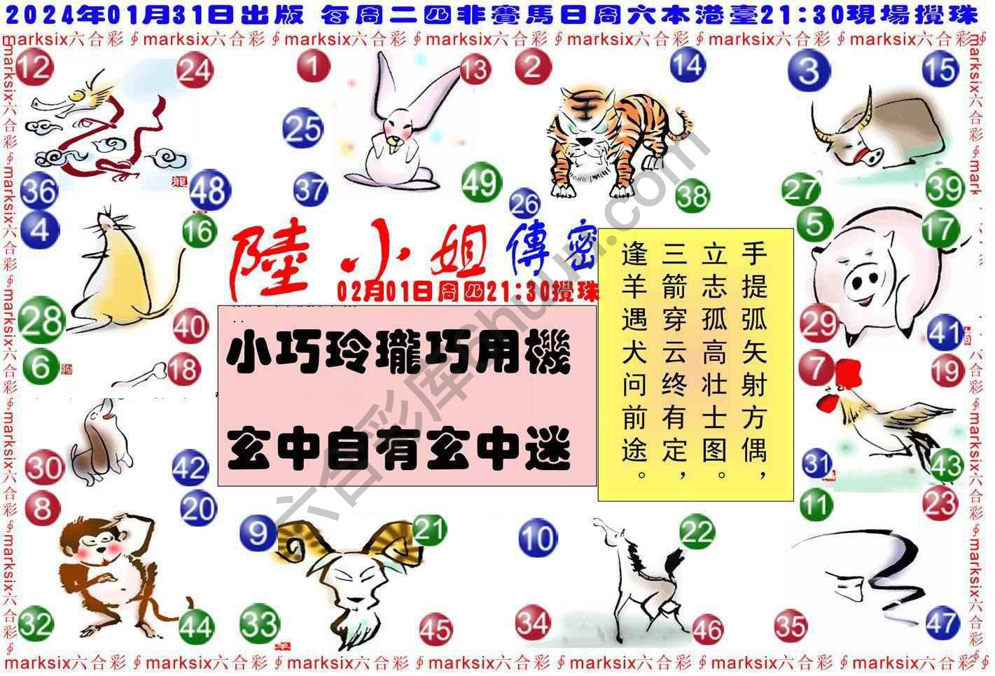 陆小姐传密