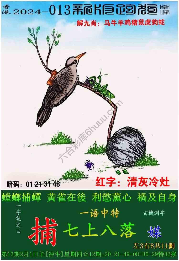 跑狗图（新版）