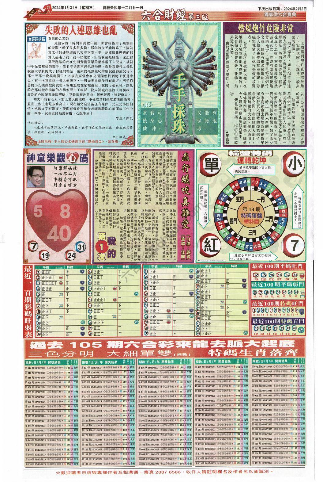 新六合财经