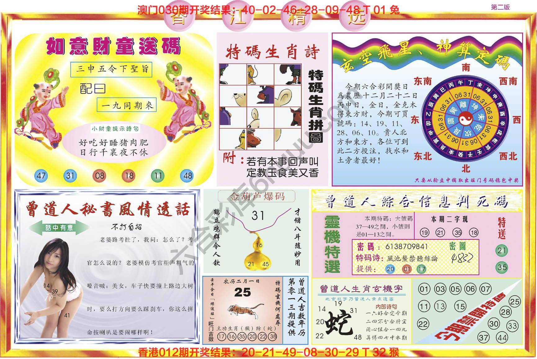 香江精选