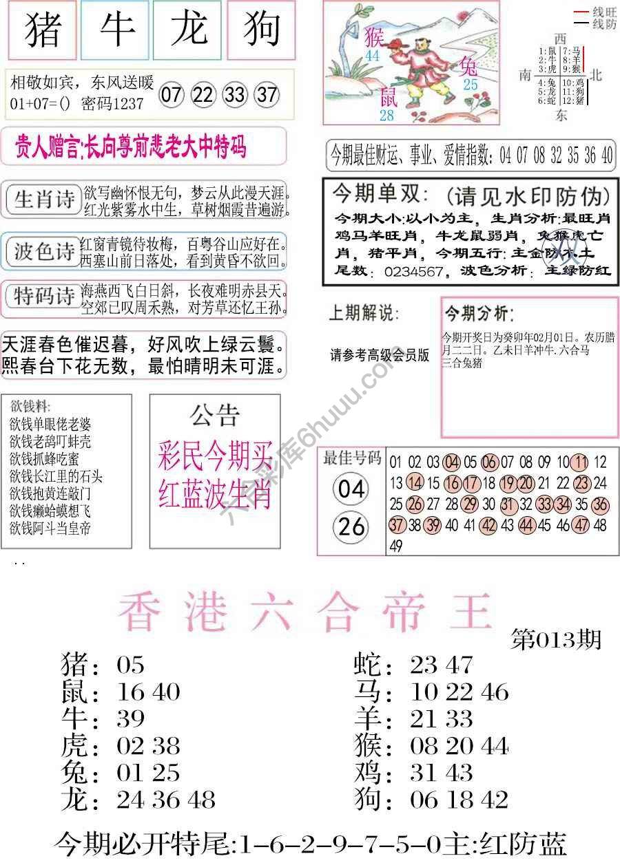 凤凰闲情