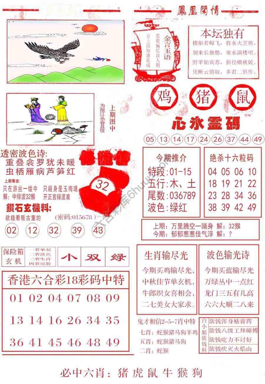 凤凰闲情