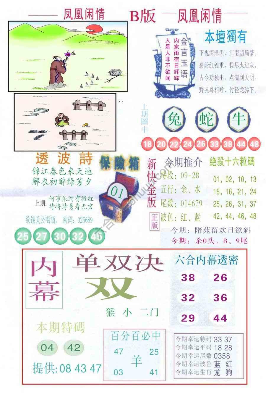 凤凰闲情