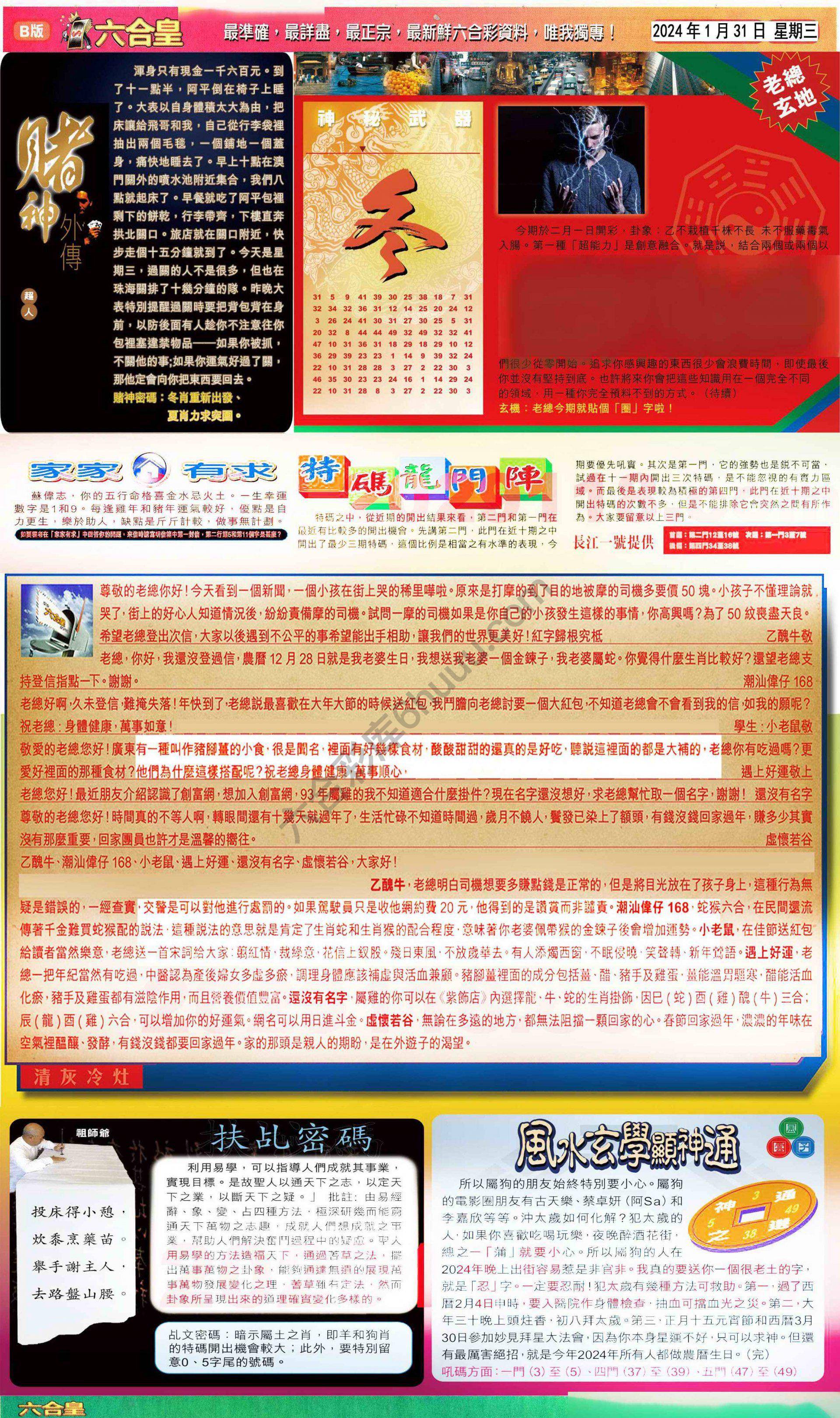 六合皇
