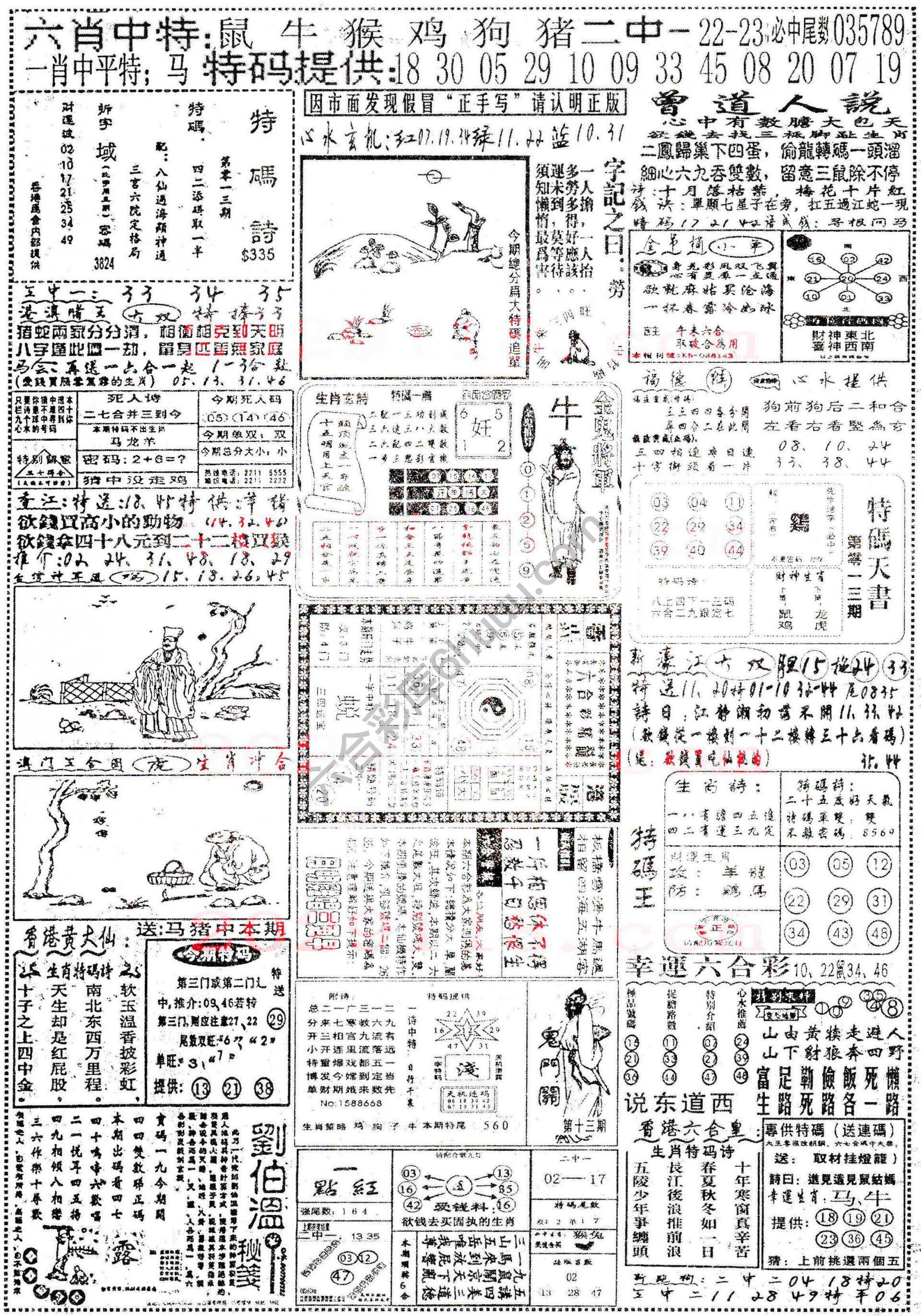 正手写